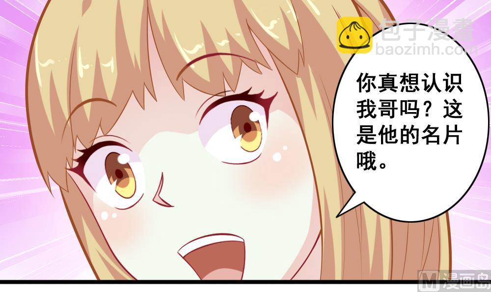 《无头阿宝》第7话 被发现了！ 第30页