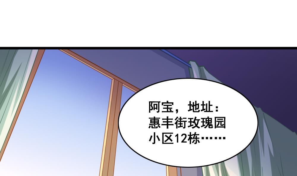 《无头阿宝》第7话 被发现了！ 第32页