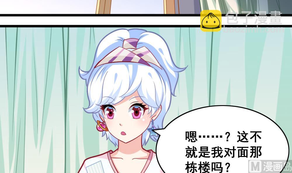 《无头阿宝》第7话 被发现了！ 第33页