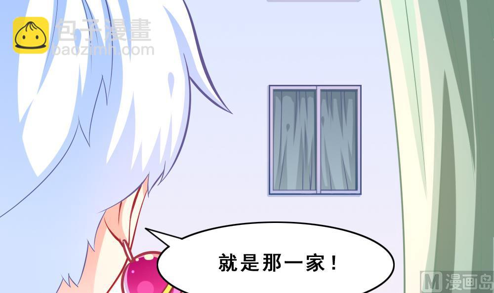 《无头阿宝》第7话 被发现了！ 第36页
