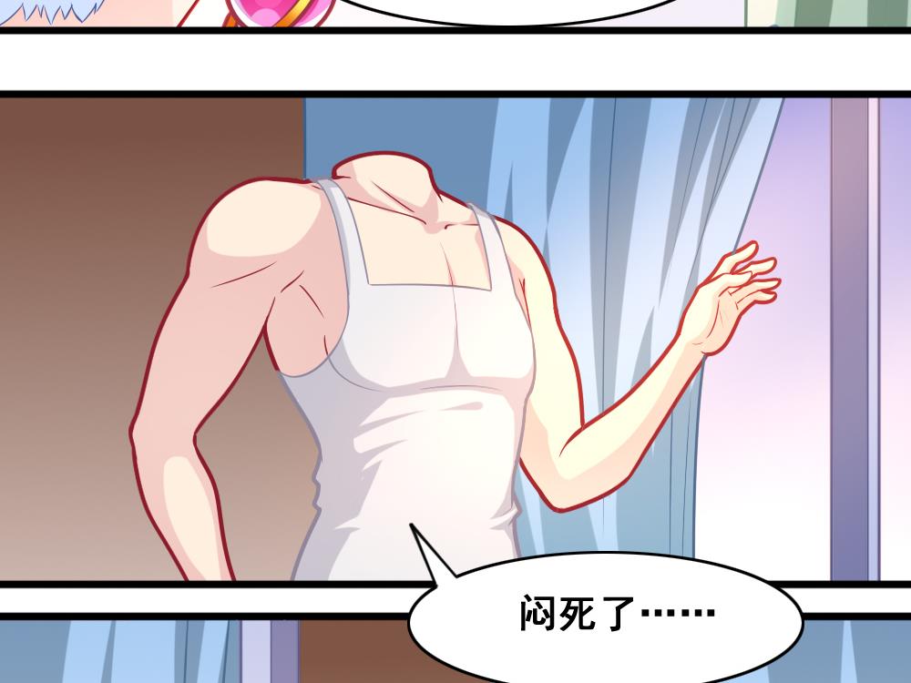 《无头阿宝》第7话 被发现了！ 第37页