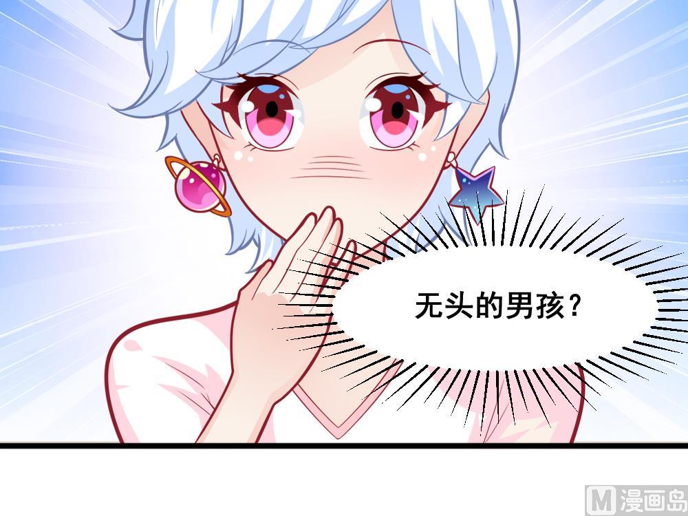 《无头阿宝》第7话 被发现了！ 第39页