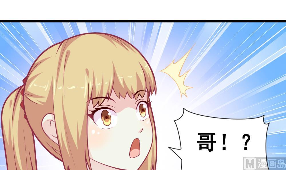 《无头阿宝》第7话 被发现了！ 第3页