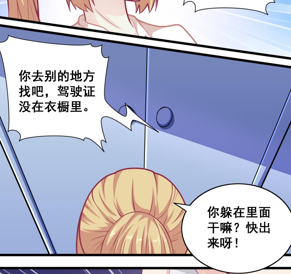 《无头阿宝》第7话 被发现了！ 第4页