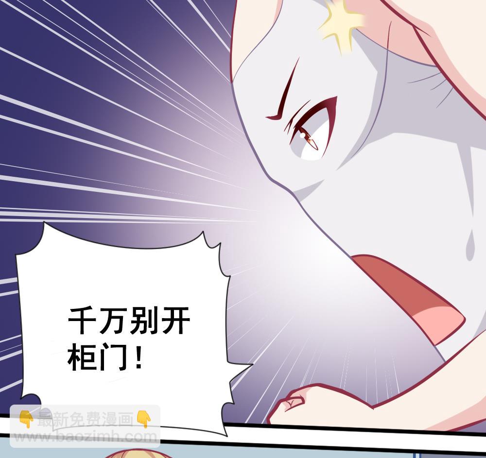 《无头阿宝》第7话 被发现了！ 第5页
