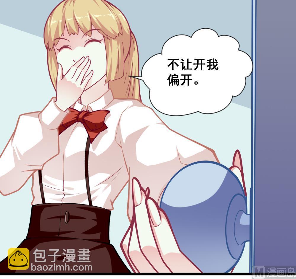 《无头阿宝》第7话 被发现了！ 第6页