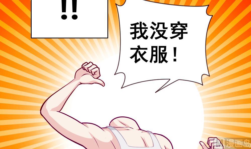 《无头阿宝》第7话 被发现了！ 第9页