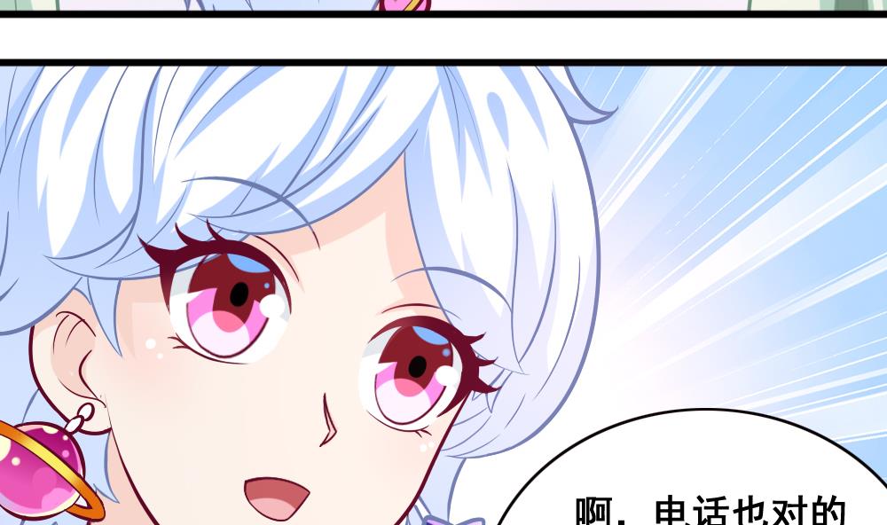 《无头阿宝》第8话 奇怪的女孩 第13页