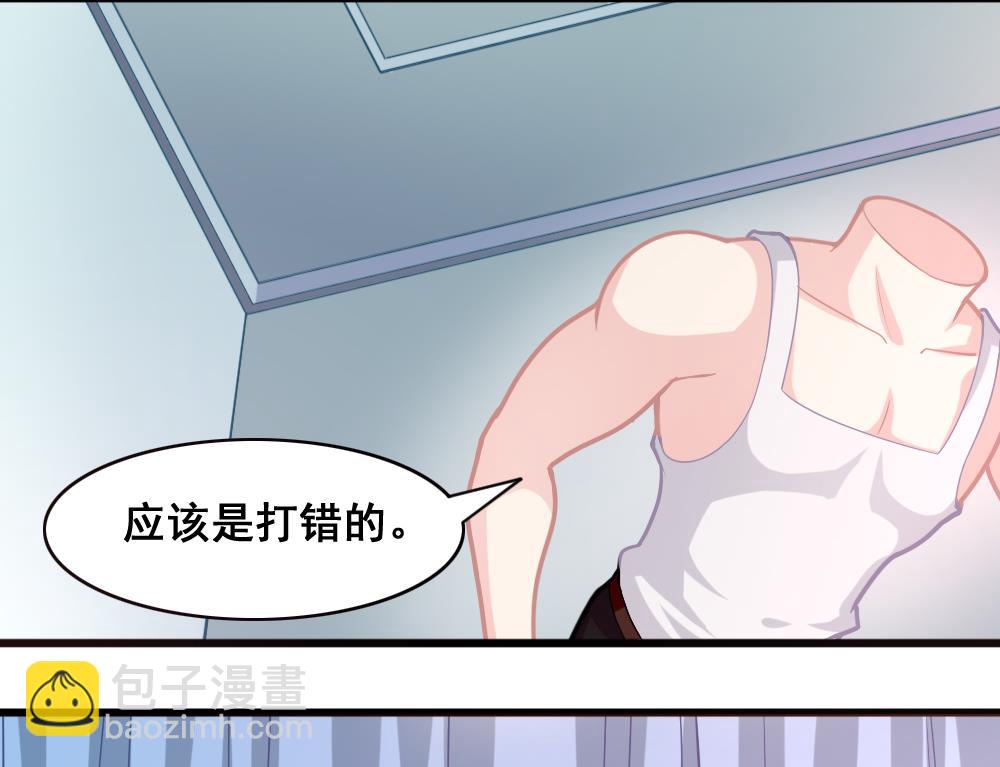 《无头阿宝》第8话 奇怪的女孩 第16页