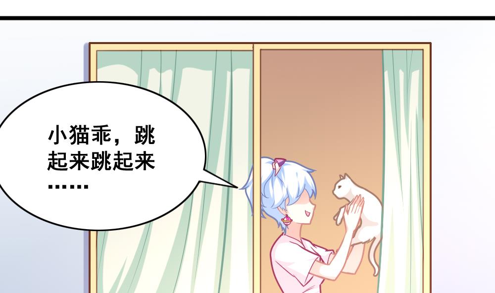 《无头阿宝》第8话 奇怪的女孩 第19页