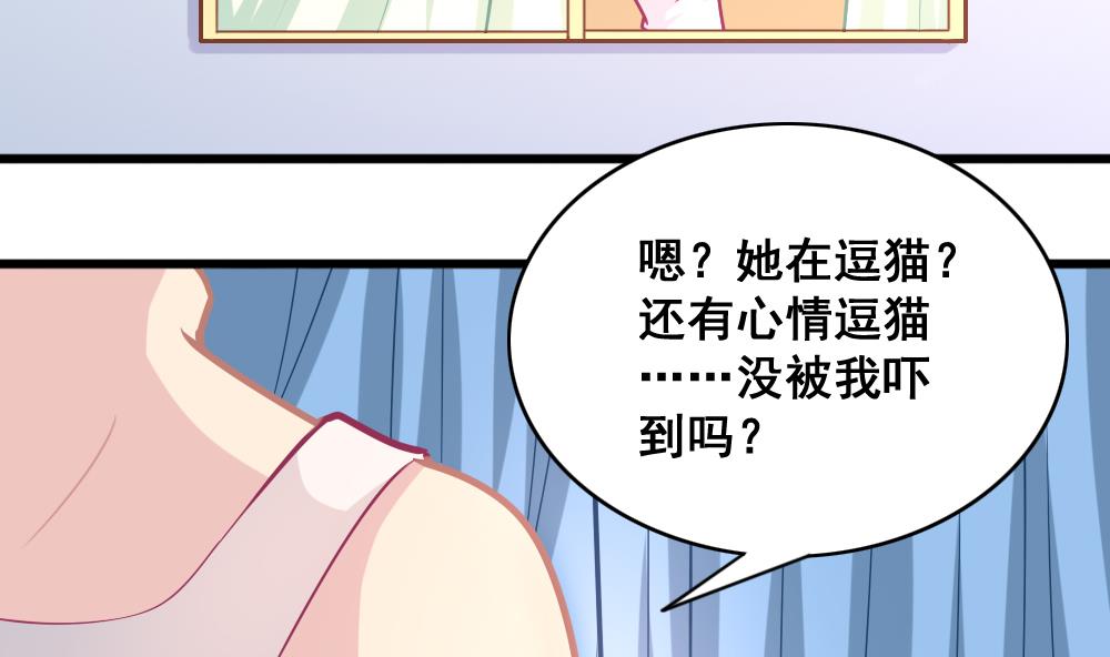 《无头阿宝》第8话 奇怪的女孩 第20页