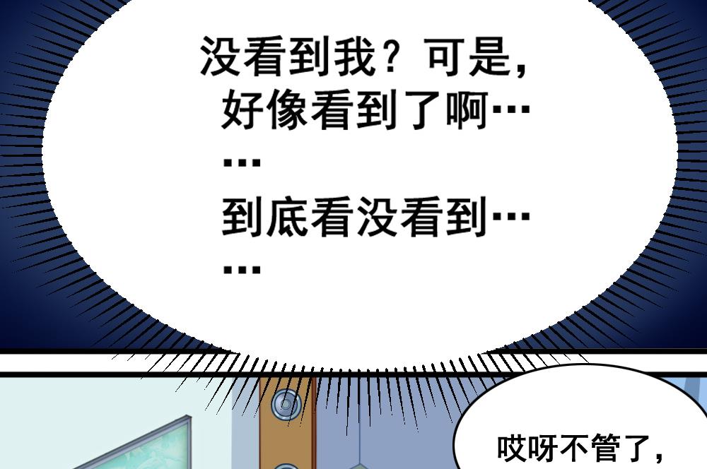 《无头阿宝》第8话 奇怪的女孩 第22页