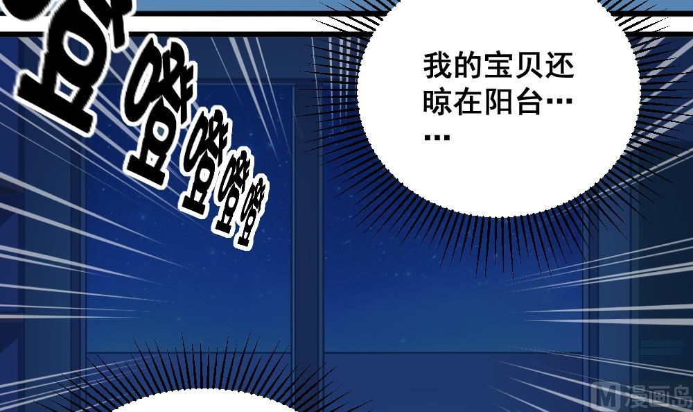 《无头阿宝》第8话 奇怪的女孩 第27页