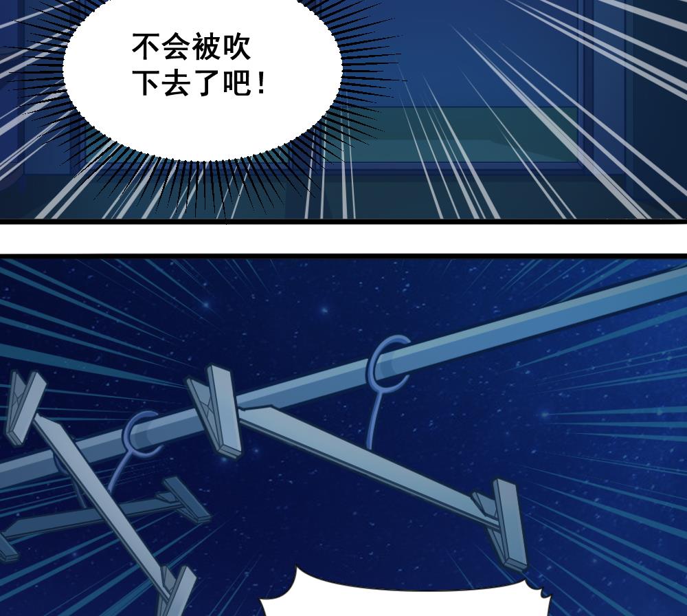 《无头阿宝》第8话 奇怪的女孩 第28页