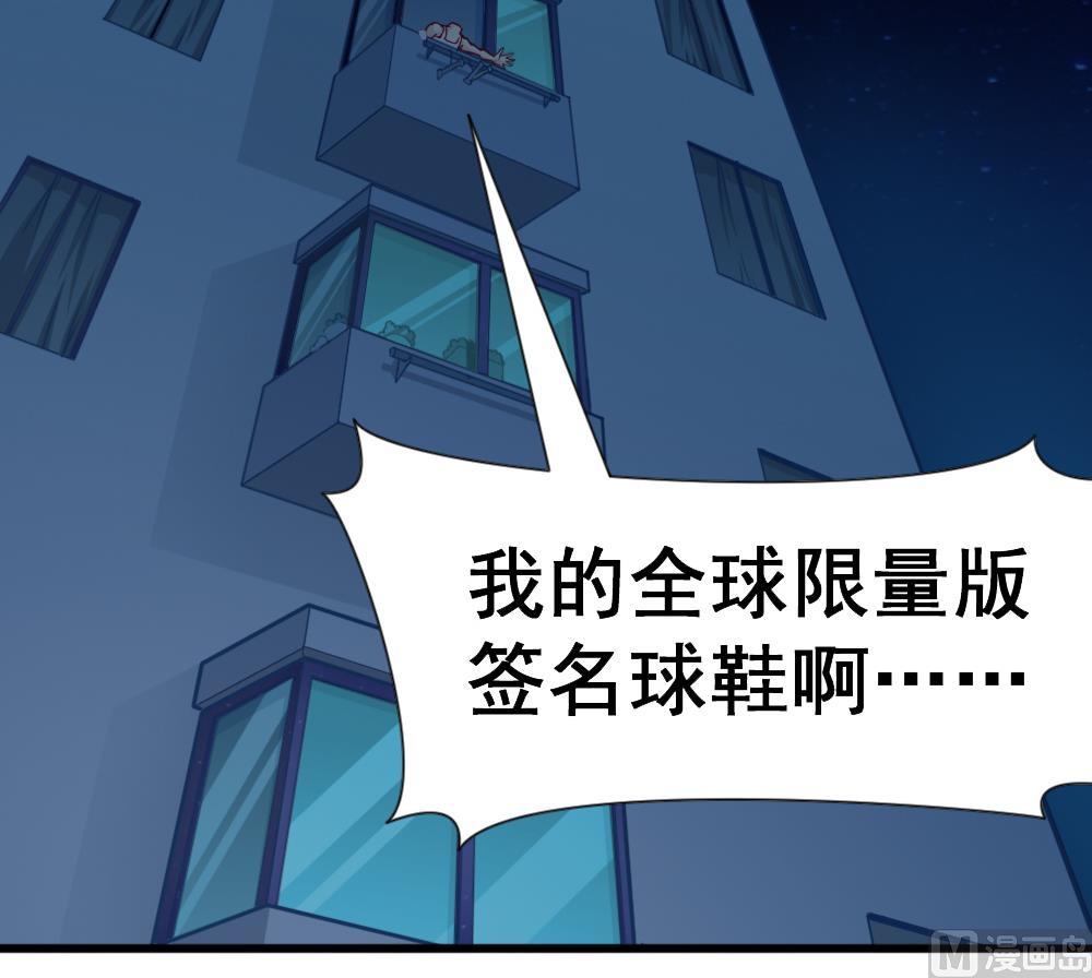 《无头阿宝》第8话 奇怪的女孩 第30页