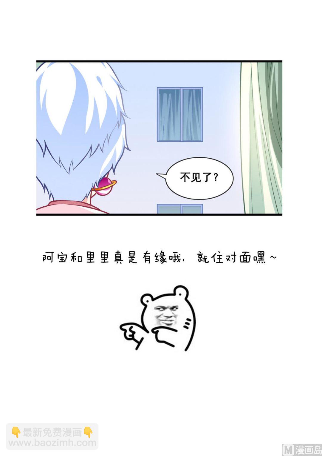 《无头阿宝》第8话 奇怪的女孩 第31页