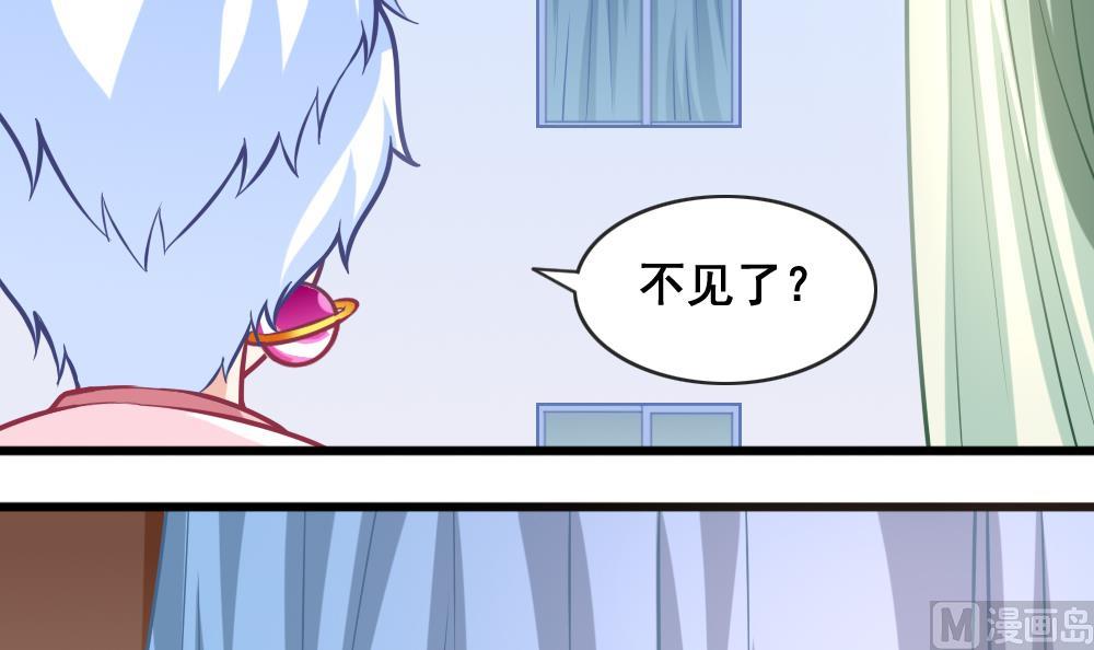 《无头阿宝》第8话 奇怪的女孩 第6页