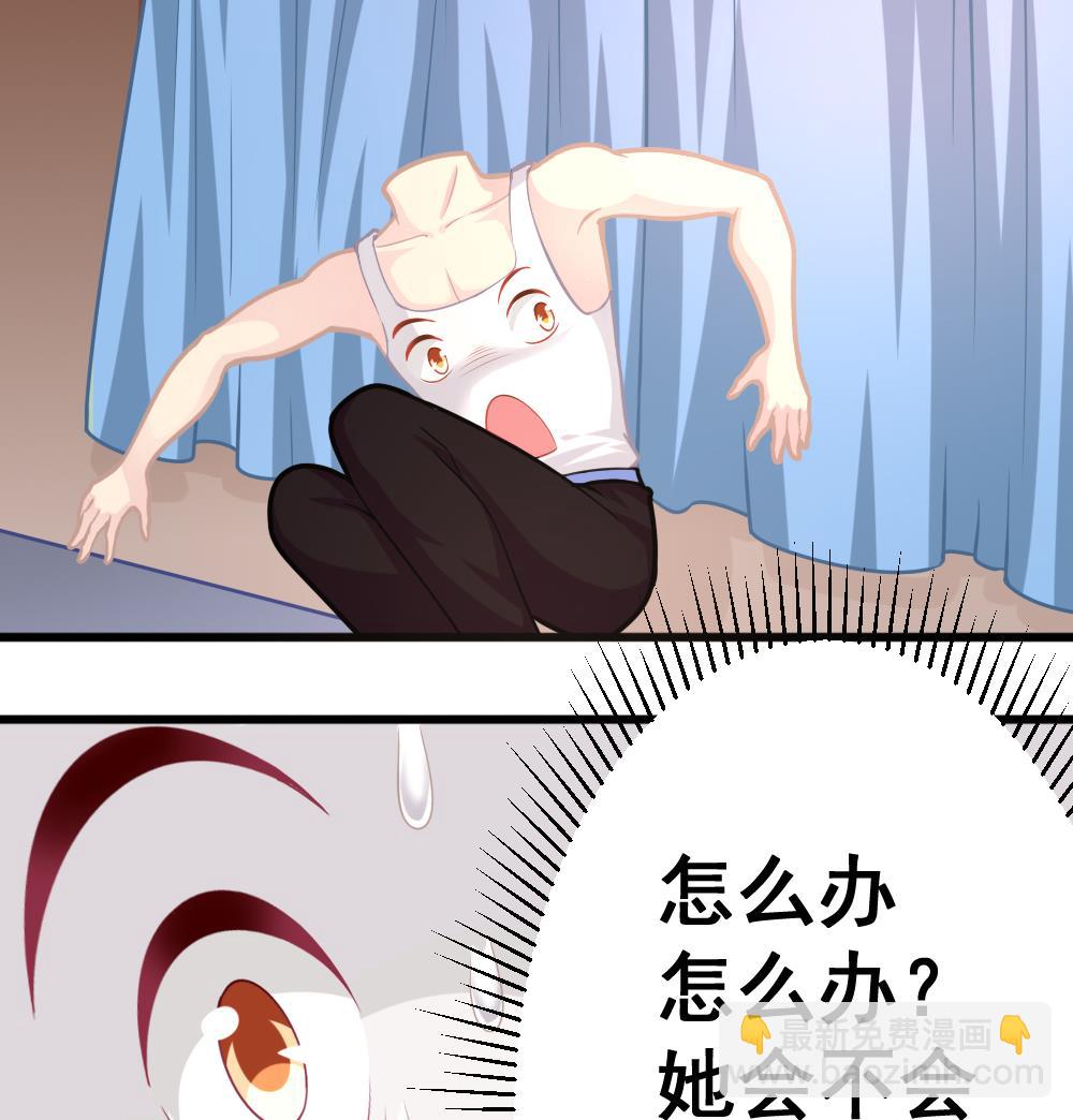 《无头阿宝》第8话 奇怪的女孩 第7页