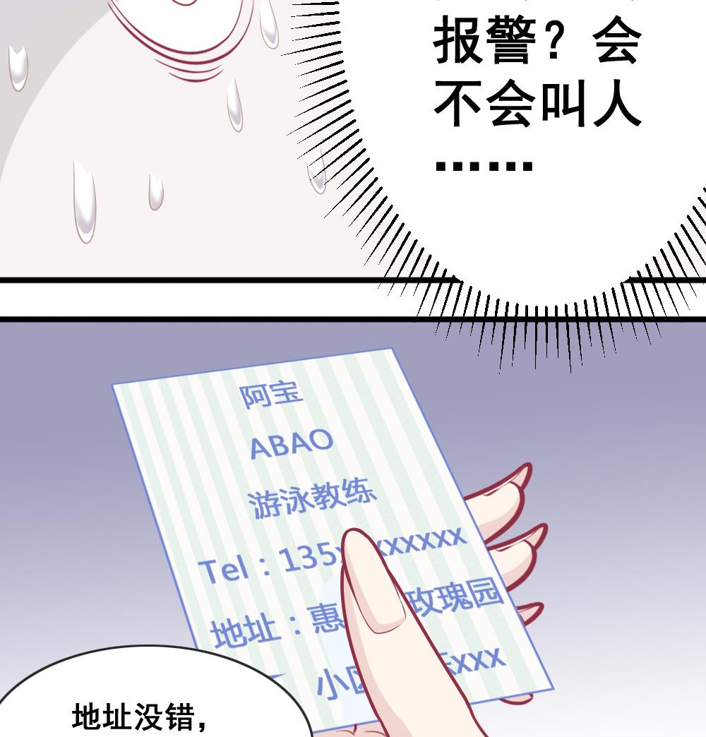《无头阿宝》第8话 奇怪的女孩 第8页
