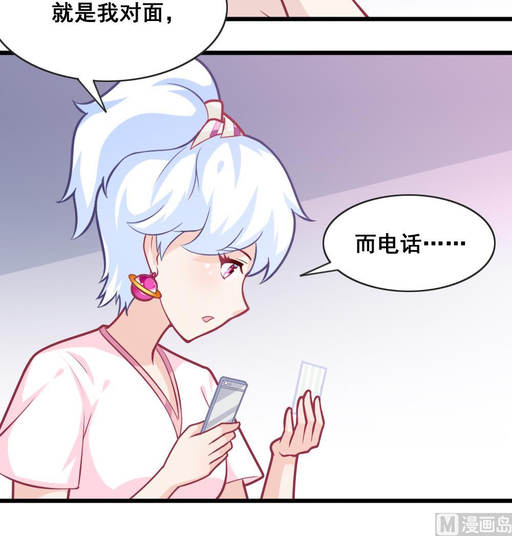 《无头阿宝》第8话 奇怪的女孩 第9页