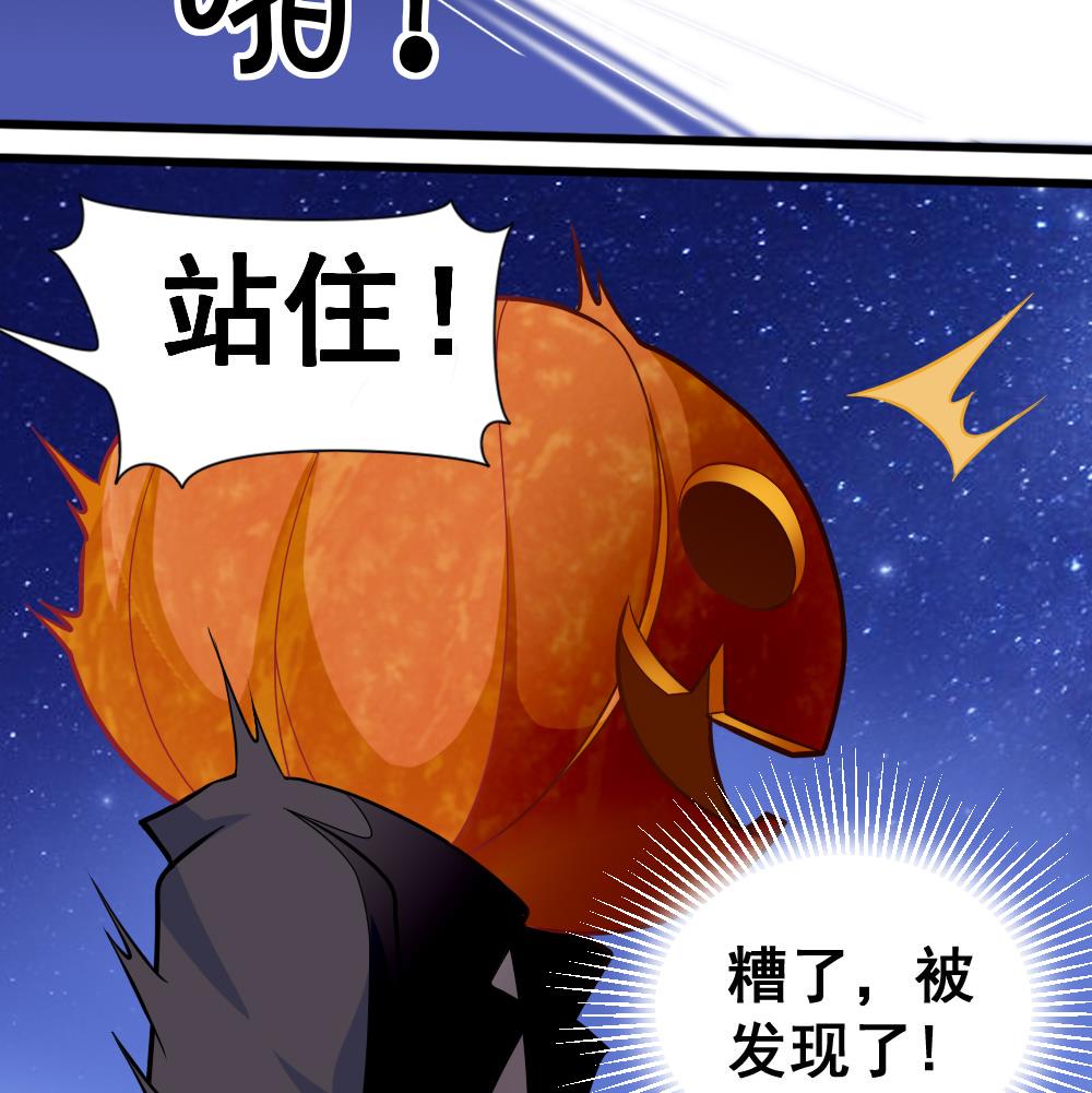 《无头阿宝》第9话 追逐 第10页