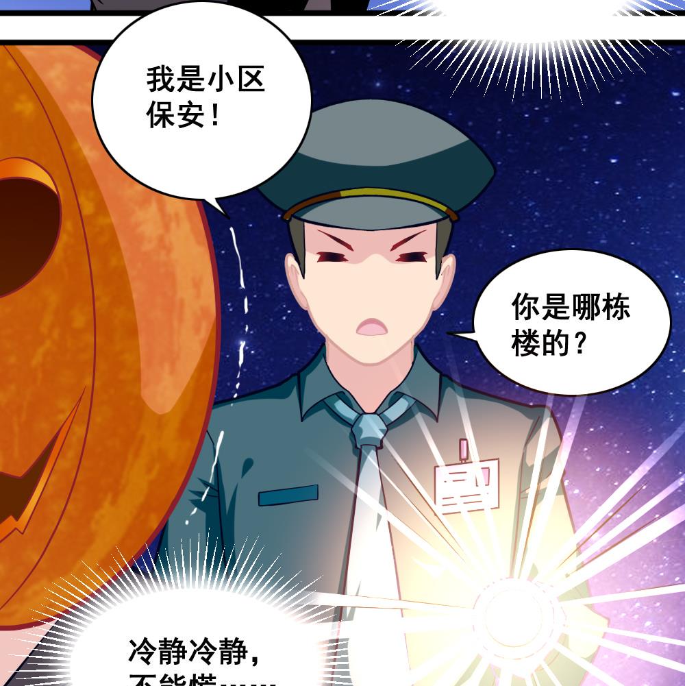 《无头阿宝》第9话 追逐 第11页