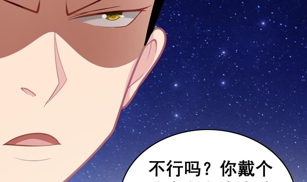 《无头阿宝》第9话 追逐 第17页