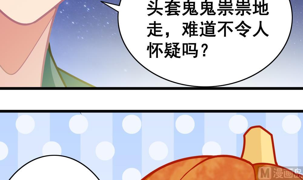 《无头阿宝》第9话 追逐 第18页