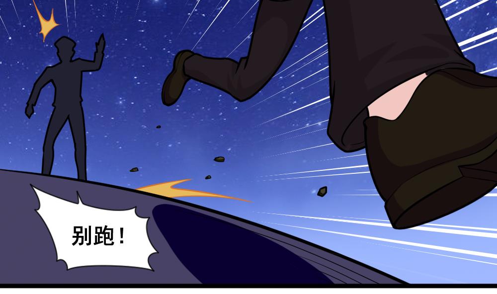《无头阿宝》第9话 追逐 第23页