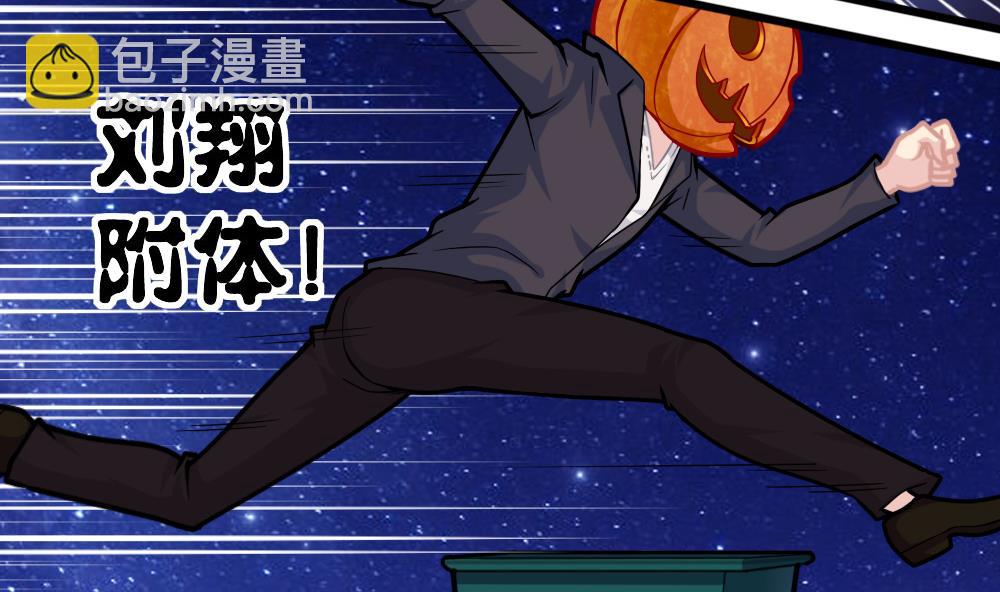 《无头阿宝》第9话 追逐 第26页
