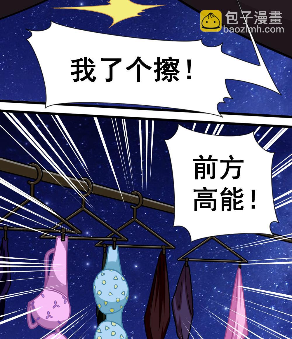 《无头阿宝》第9话 追逐 第28页