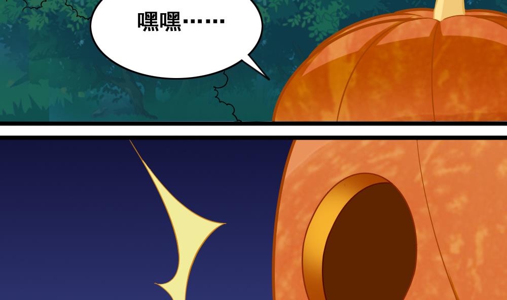《无头阿宝》第9话 追逐 第34页