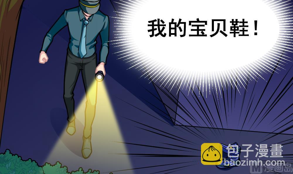 《无头阿宝》第9话 追逐 第36页