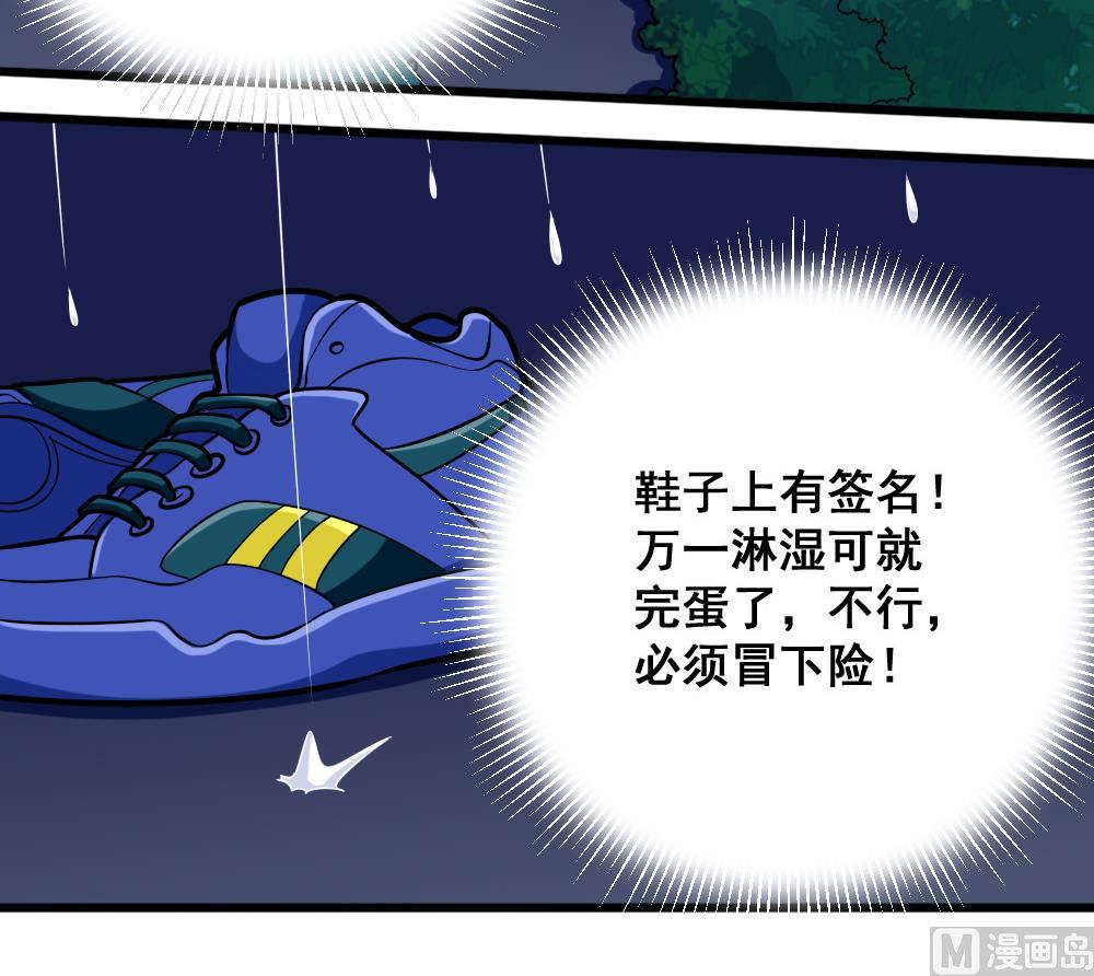 《无头阿宝》第9话 追逐 第39页