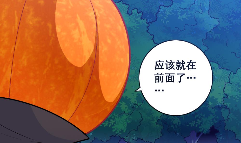 《无头阿宝》第9话 追逐 第8页