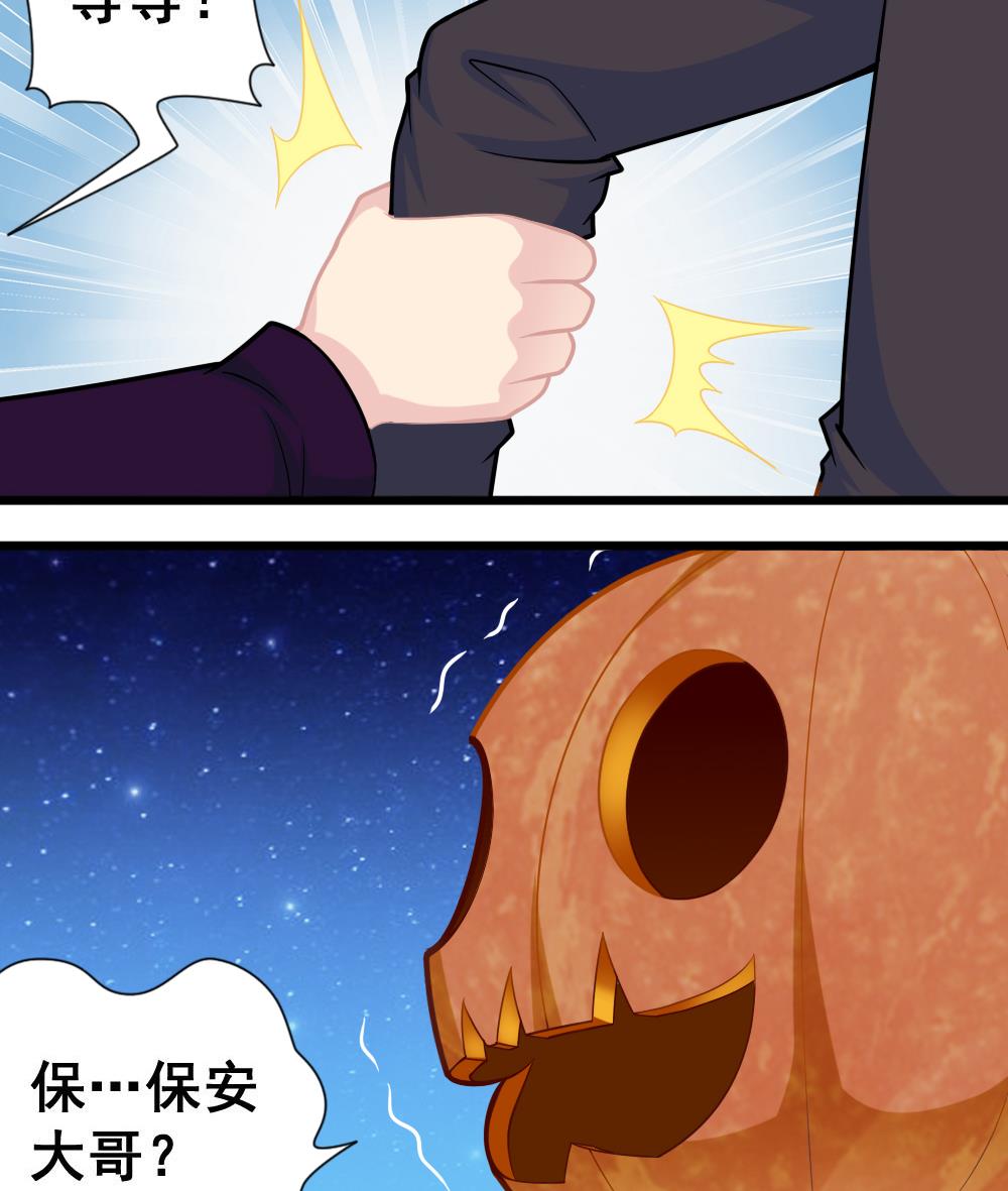 《无头阿宝》第10话 香蕉皮 第25页