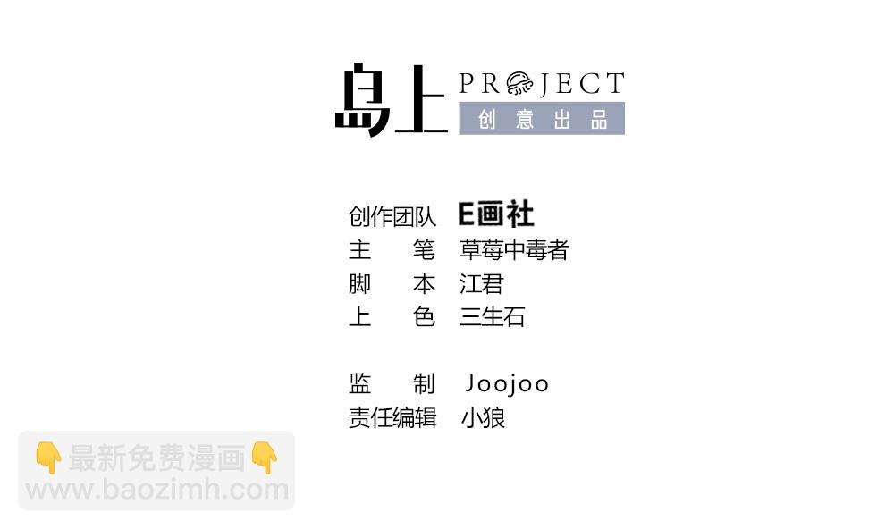 《无头阿宝》第10话 香蕉皮 第2页