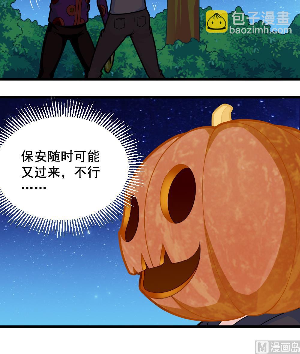 《无头阿宝》第10话 香蕉皮 第30页