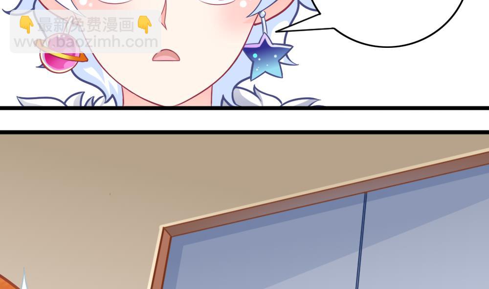 《无头阿宝》第13话 新造型 第10页