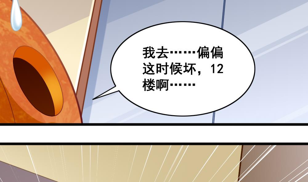 《无头阿宝》第13话 新造型 第11页
