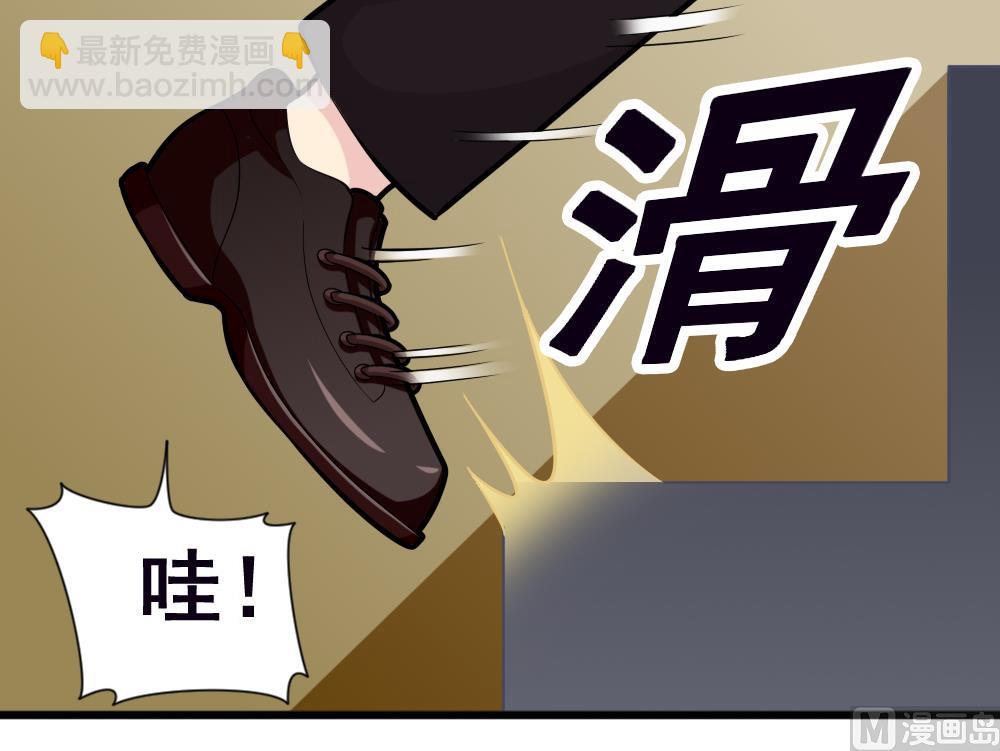 《无头阿宝》第13话 新造型 第15页