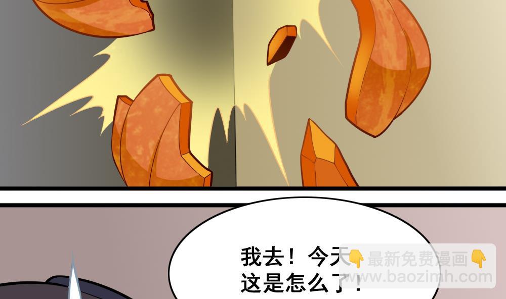 《无头阿宝》第13话 新造型 第20页