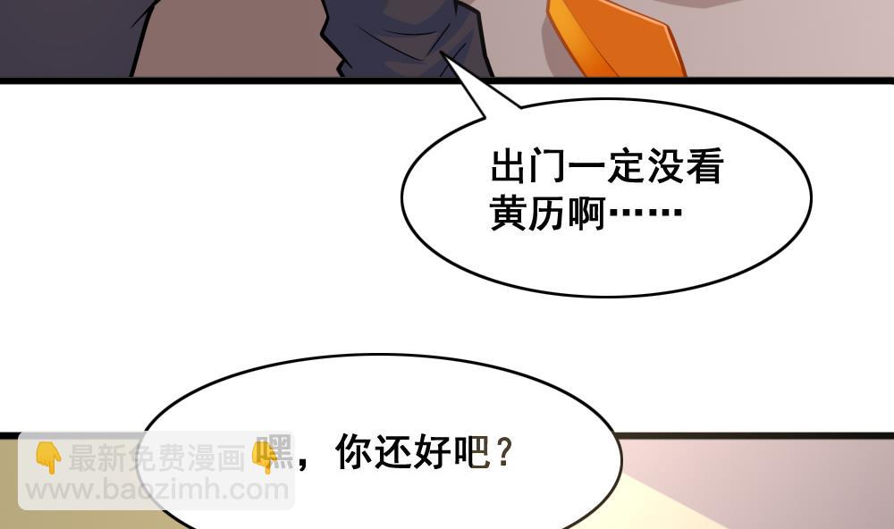 《无头阿宝》第13话 新造型 第22页