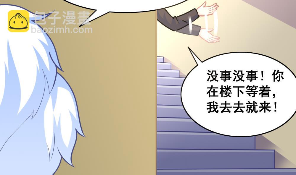 《无头阿宝》第13话 新造型 第23页