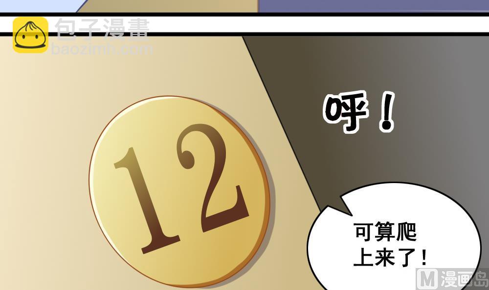 《无头阿宝》第13话 新造型 第24页