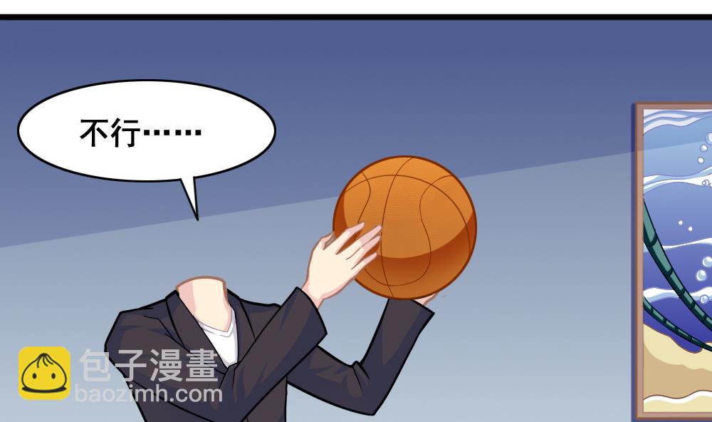 《无头阿宝》第13话 新造型 第28页