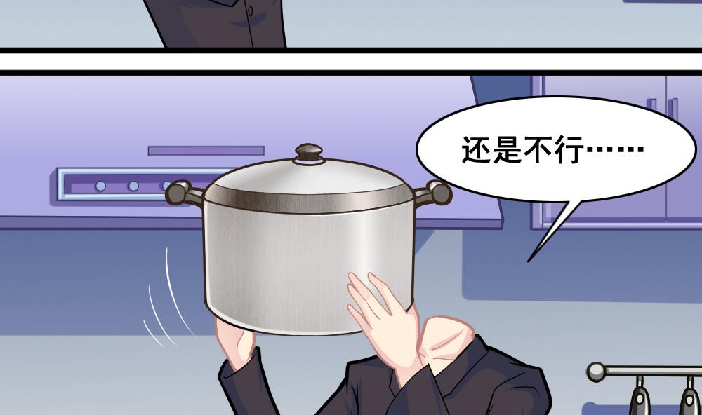 《无头阿宝》第13话 新造型 第29页