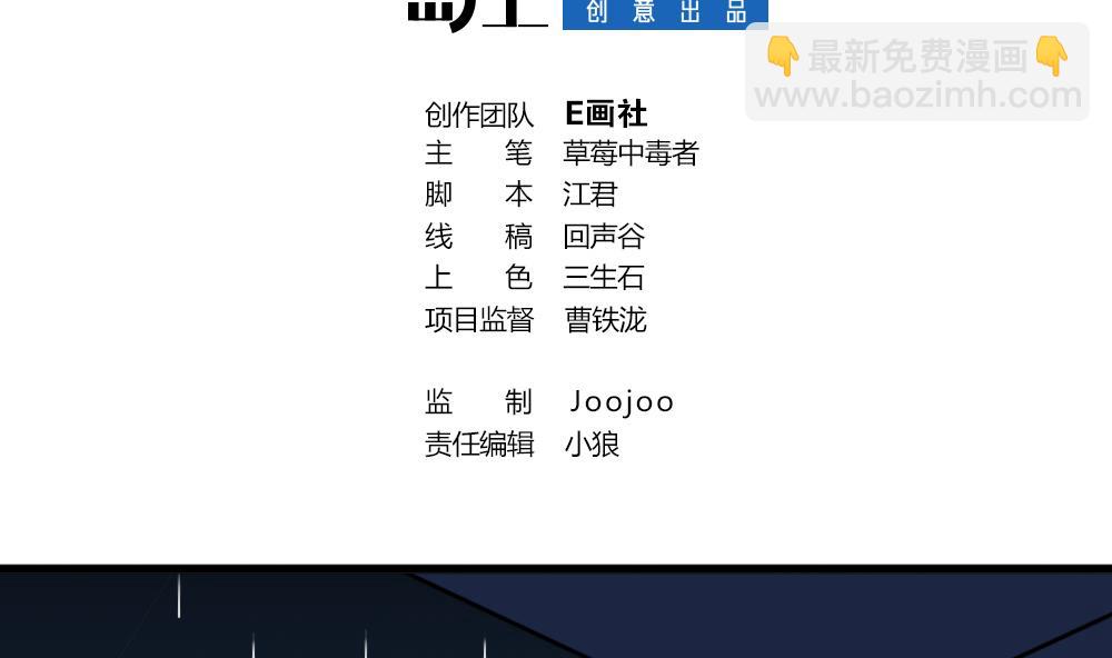 《无头阿宝》第13话 新造型 第2页