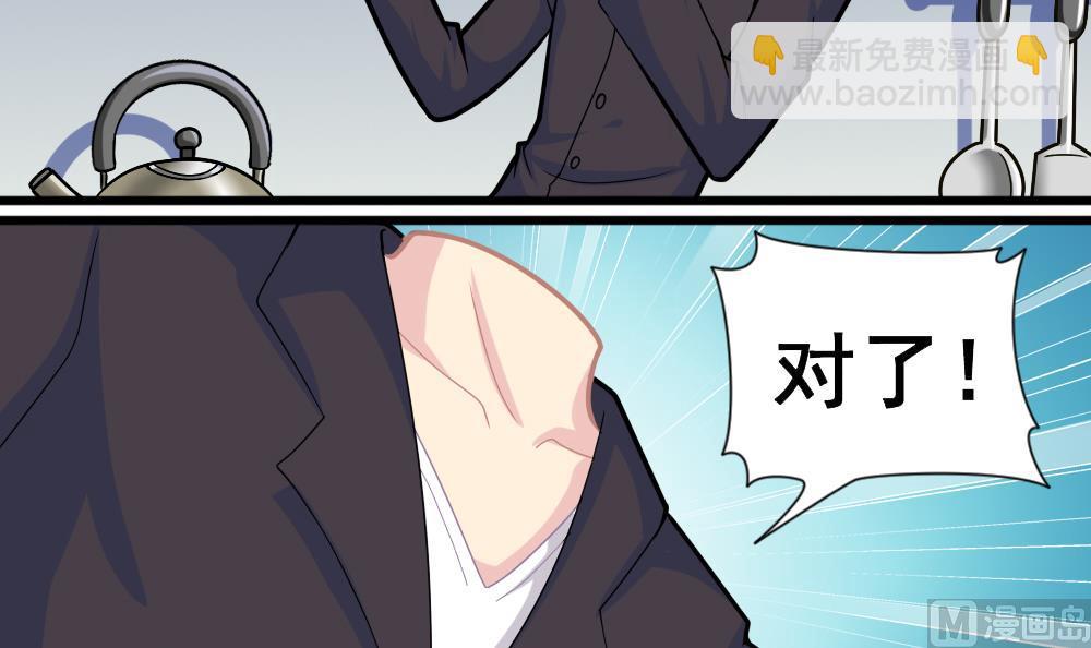 《无头阿宝》第13话 新造型 第30页