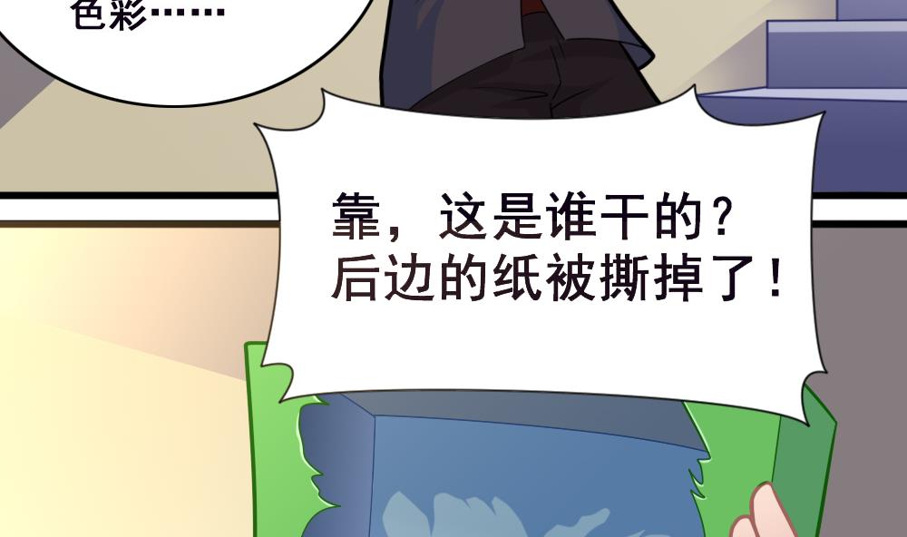 《无头阿宝》第13话 新造型 第35页